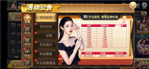 开元老版本截图0