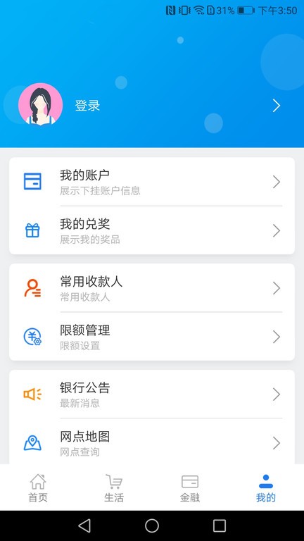 湖北农信手机版2026截图0