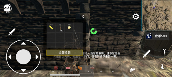 凡尔赛法环官方版截图