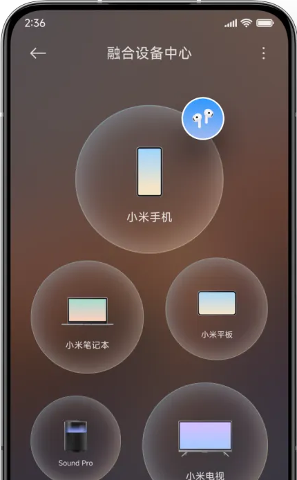 小米设备互联app截图