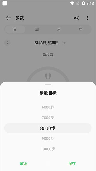 欢太健康app官方版截图