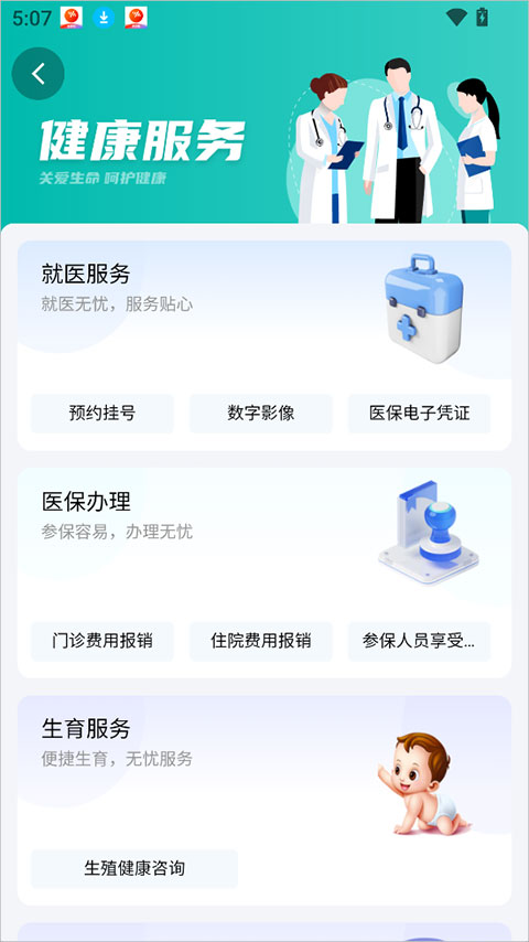 i遵义app截图