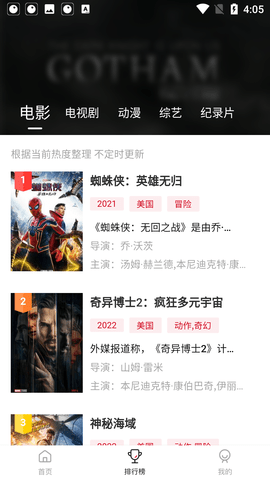 蓝光影院截图0