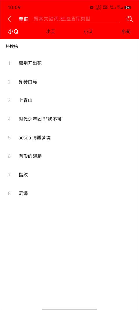 轻听音乐app截图