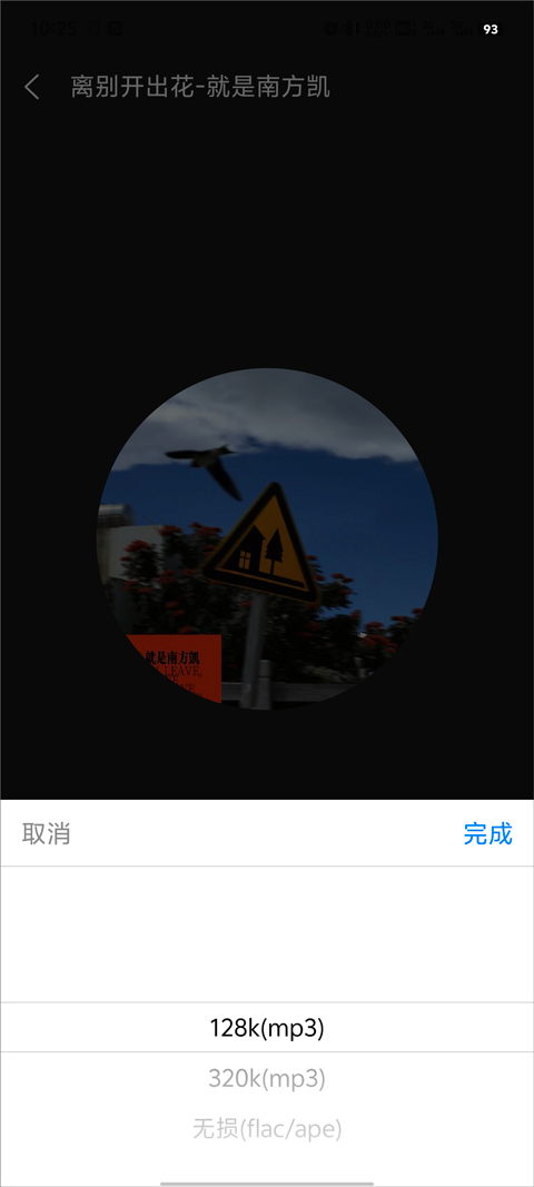 轻听音乐app截图