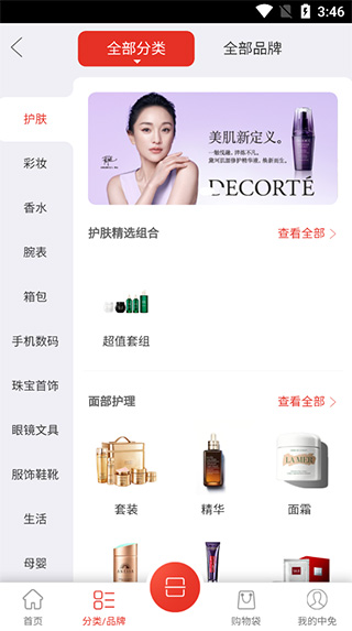 三亚免税店网上商城app截图