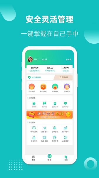 油米车盟截图