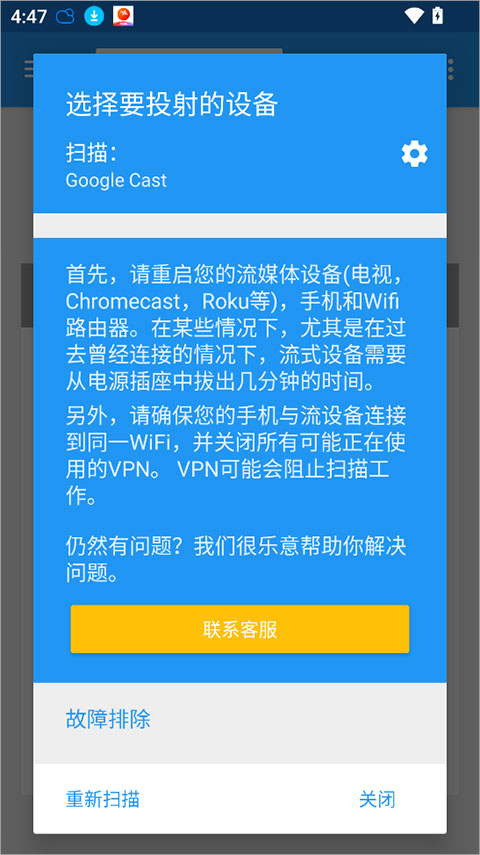 web video caster安卓版截图