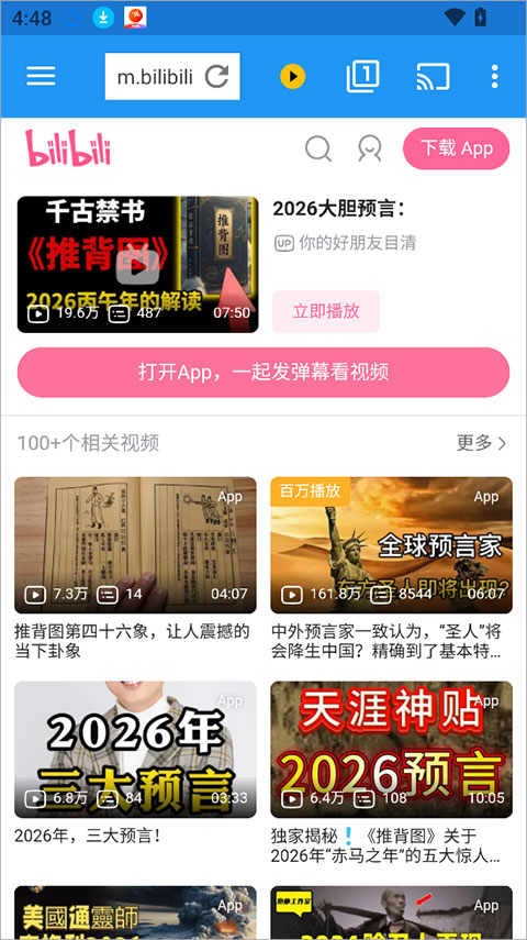 web video caster安卓版截图