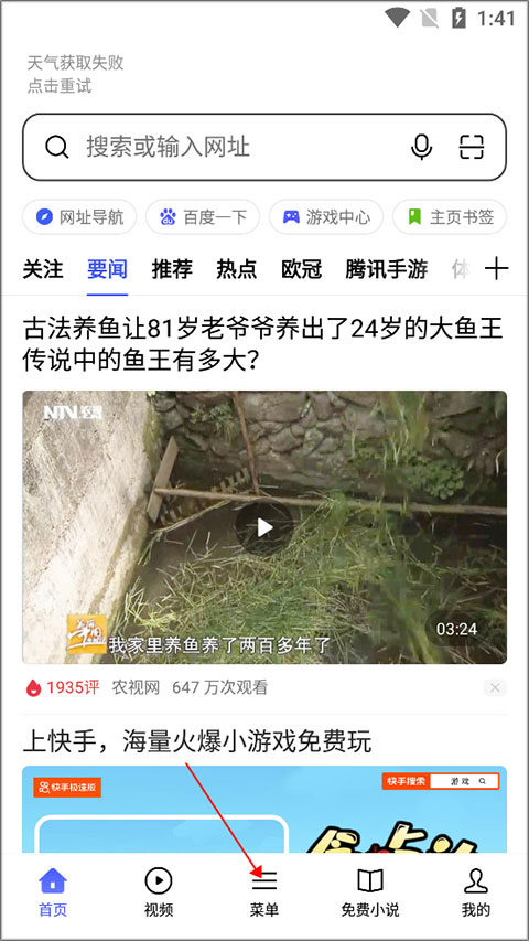 oppo浏览器官方版截图