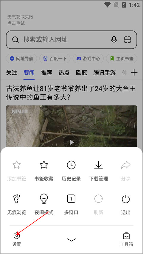 oppo浏览器官方版截图