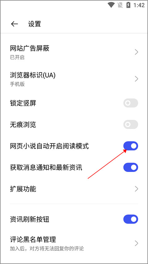 oppo浏览器官方版截图