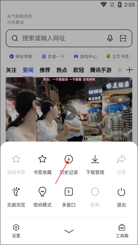 oppo浏览器官方版截图