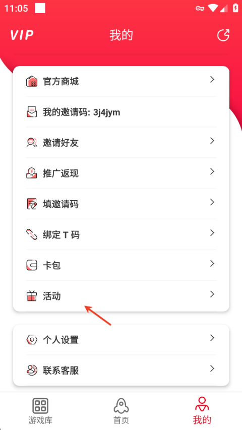 灵缇游戏加速器app截图