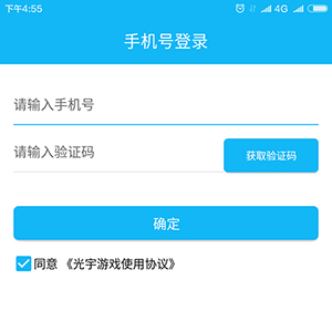 光宇游戏app官方正版截图