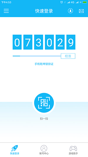 光宇游戏app官方正版截图