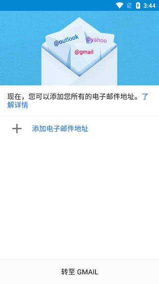 gmail邮箱手机版截图