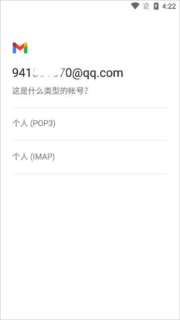 gmail邮箱手机版截图