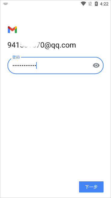 gmail邮箱手机版截图