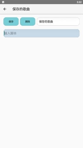 原神弹琴辅助器手机版截图