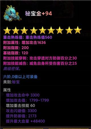 口袋剑神最新版截图