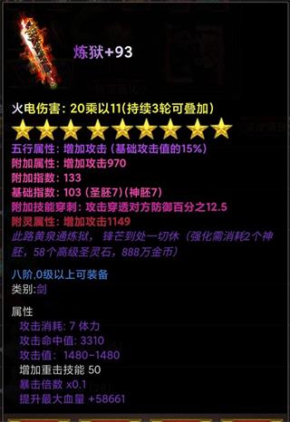 口袋剑神最新版截图