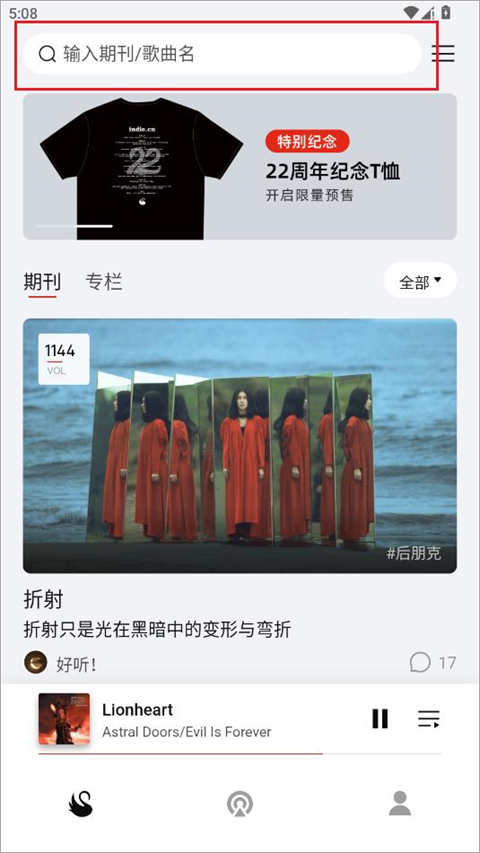 雀乐音乐app截图