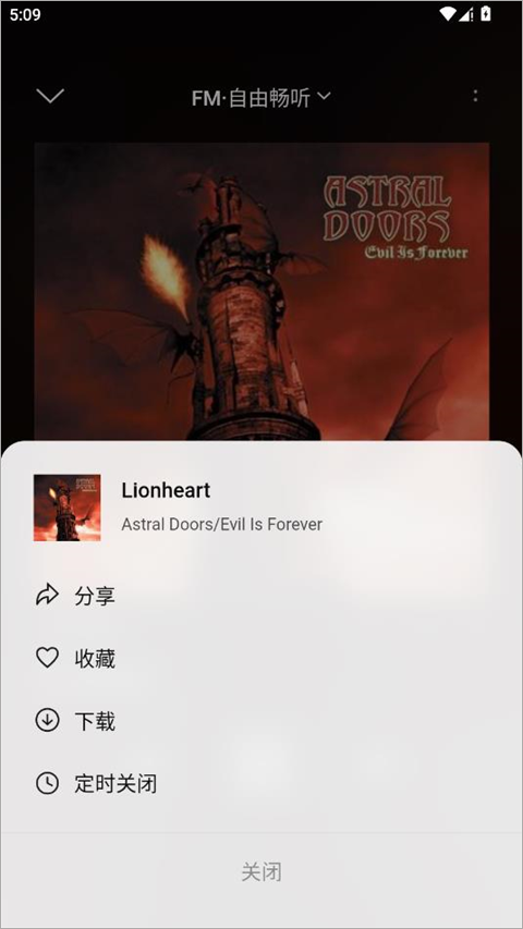 雀乐音乐app截图