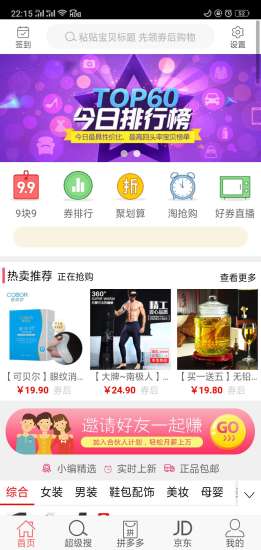 百枣生活截图