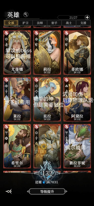地下城堡4官方正版截图