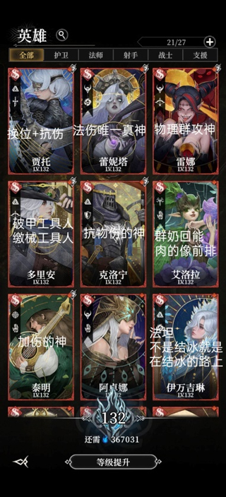 地下城堡4官方正版截图