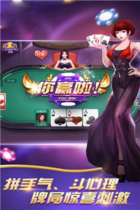 农家斗地主赚钱版截图