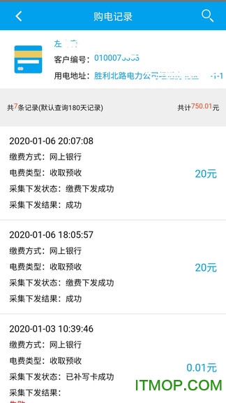 西昌电力截图