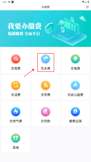 建行裕农通app截图