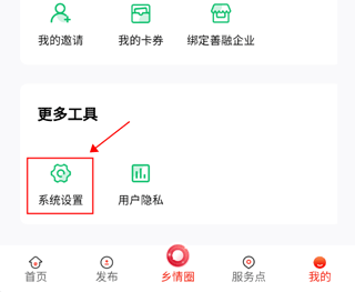 建行裕农通app截图