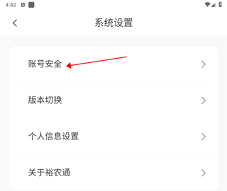 建行裕农通app截图
