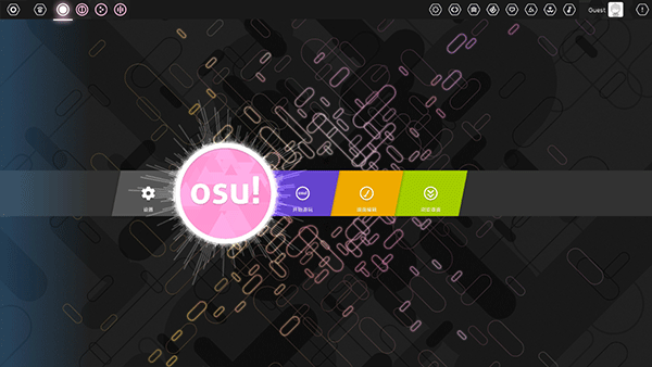 osu音游手机版截图