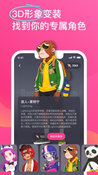 bonbonjump软件 最新版v1.0截图