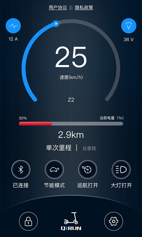 平板车截图
