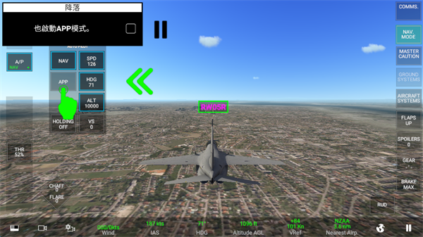 RCS真实空战模拟器截图