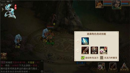 问道单机版手游截图1