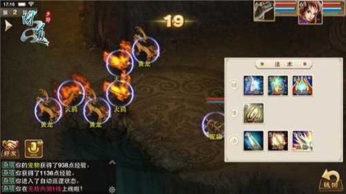 问道单机版手游截图2