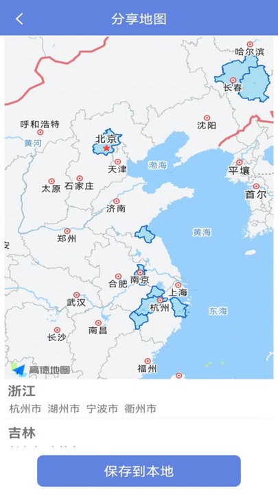 点亮地图截图