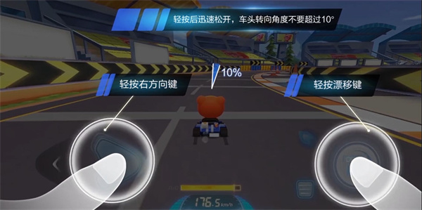 跑跑卡丁车手游最新版截图