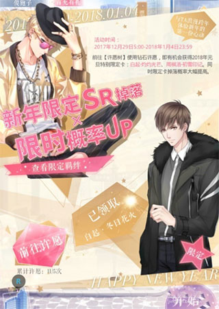 恋与制作人华为版截图