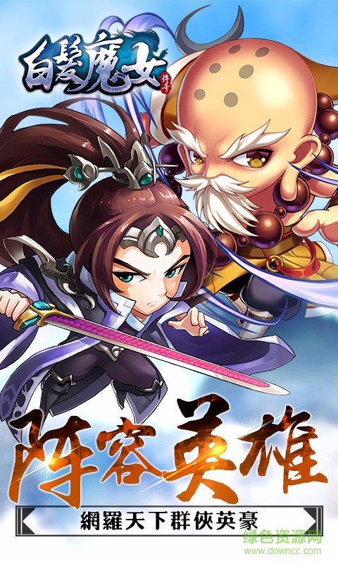 羞羞的魔女截图