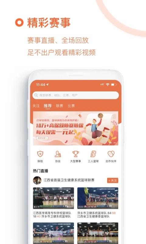 我奥体育正版截图0