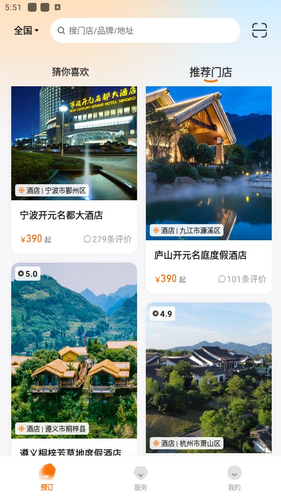 百达屋截图