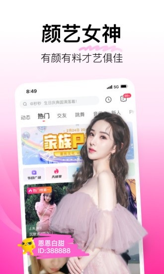 快鳥雲盒截图