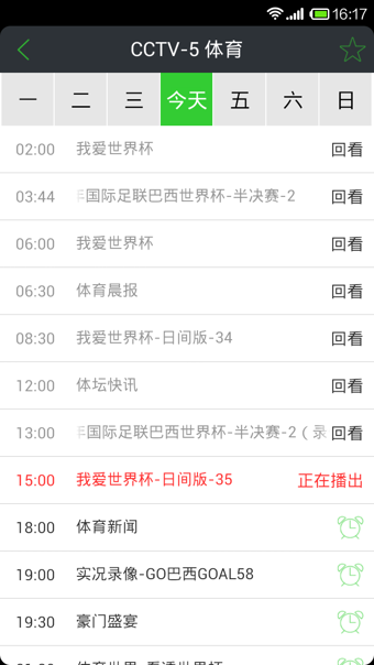WTV直播截图